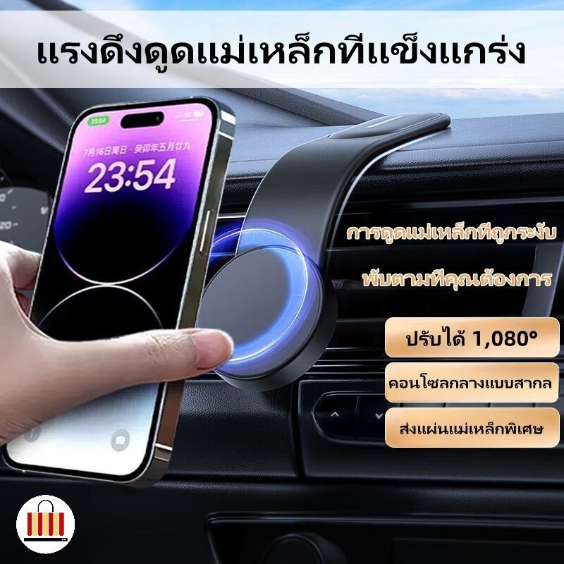 ที่วางมือถือแม่เหล็ก ที่วางโทรศัพท์ในรถยนต์ ปรับมุมโค้งงอได้ พลังดูดที่แข็งแกร่ง ไม่เป็นขุยง่าย