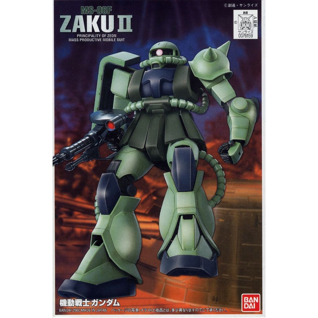 FG : MS-06F Zaku II [First Grade]