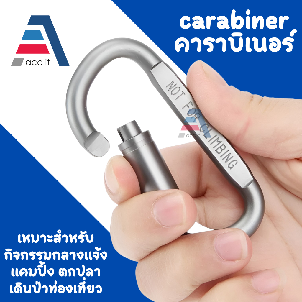 (1ชิ้น) คาราบิเนอร์อลูมิเนียมรูปตัวD พวงกุญแจคาราบิเนอร์ คาราบิเนอร์ไว้ล็อคสกรู ตะขอเกี่ยว ห่วงรัดพวงกุญแจ