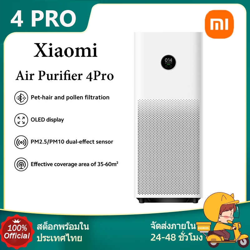 Xiaomi Mijia Air Purifier 4 pro Smart Air Purifier เครื่องฟอกอากาศกรองฝุ่นอย่างมีประสิทธิภาพ