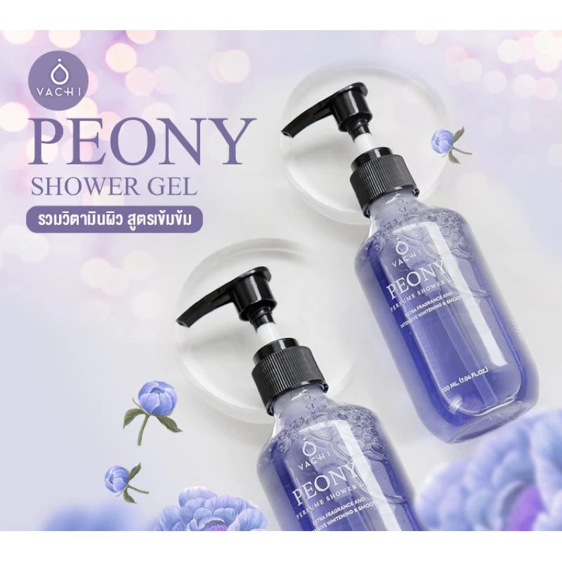 เจลอาบน้ำ น้ำหอม Peony Perfume Shower Gel Vachi ขนาด 200 มล.