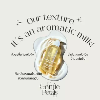 Gentle Petals ออยล์อาบน้ำ Milk Bath Oil บำรุงผิว ผิวนุ่ม ชุ่มชื้น Nourishing & Balancing Shower oil แตกตัวเป็นน้ำนม