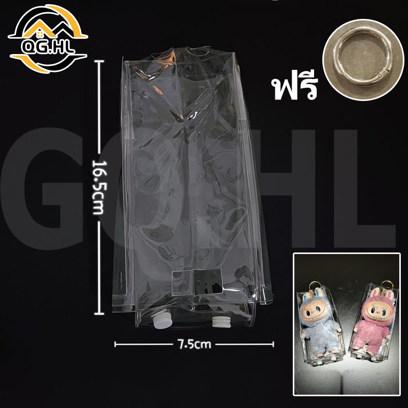 ซองใส่ labubu ถุงเก็บฝุ่นพีวีซี กระเป๋าใส่ลาบูบู้ พร้อมส่ง กระเป๋าใส่ art toy