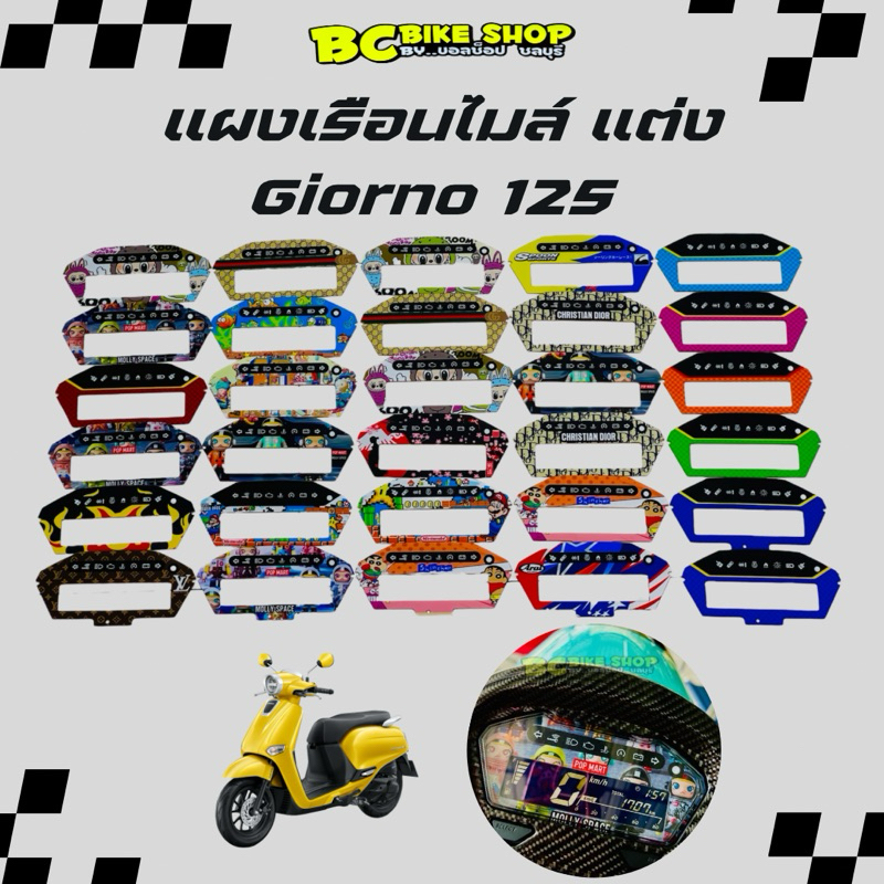แผงเรือนไมล์ Giorno/Click 125i,150,160i ลายการ์ตูน

<p>“><center></p>
<h4></h4>
<p><p><font color=