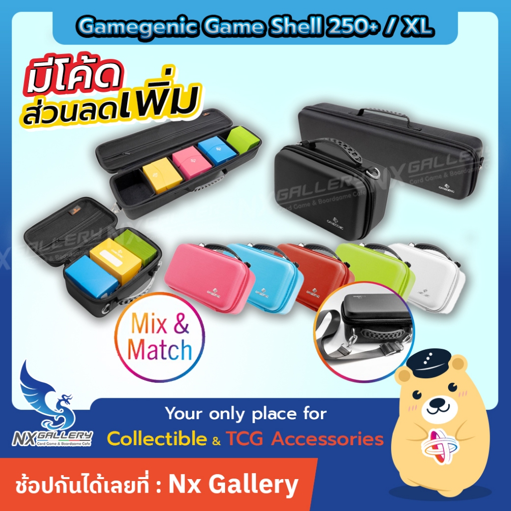 [GameGenic] Game Shell 250+ / XL 650+ - กระเป๋าเก็บการ์ด (MTG / Pokemon TCG Card game)