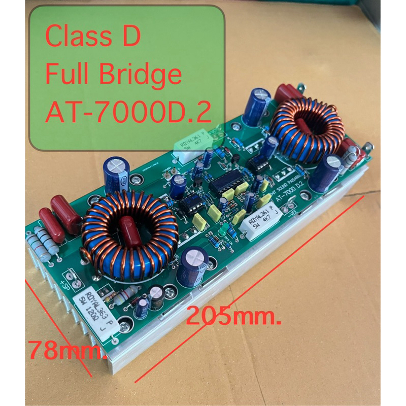 Class D Full Bridge คลาสดีบริด AT-7000D.2 บอร์ดขยายเสียงคลาสดี เครื่องเสียงกลางแจ้ง บอร์ด รับไฟ50-11