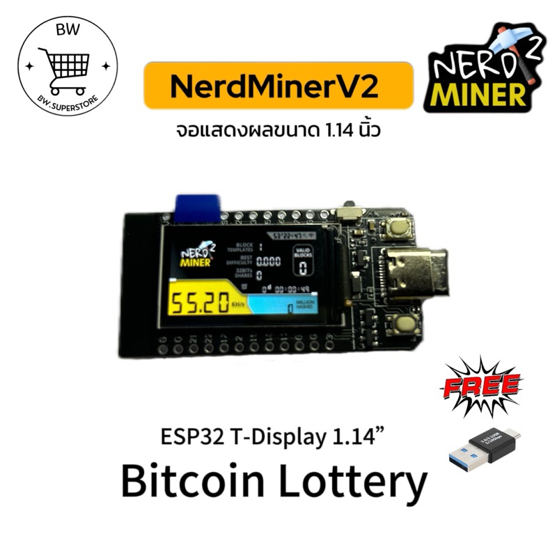 NerdMinerV2 Bitcoin lottery รุ่น หน้าจอ 1.14 นิ้ว ESP32 T-Display Wi-Fi Bluetooth