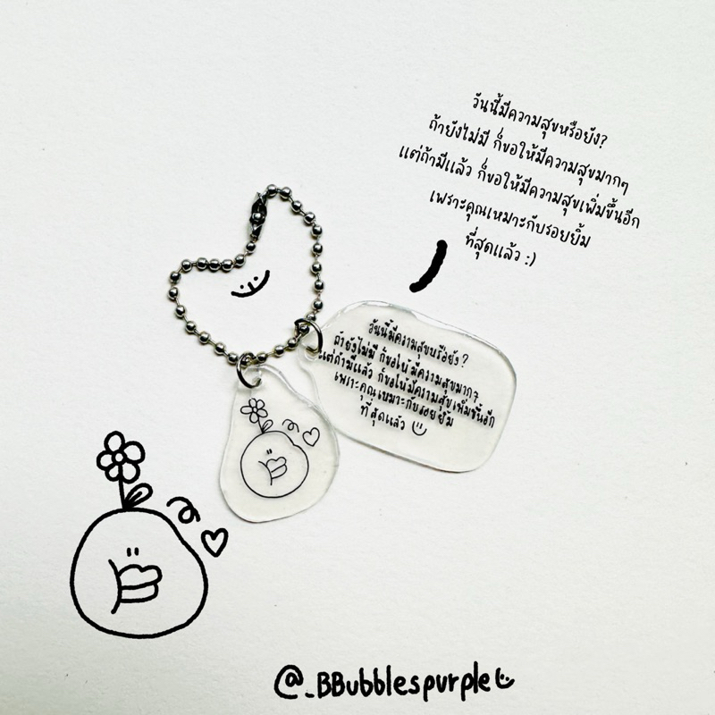 ( พร้อมส่ง )พวงกุญเเจโซ่ไข่ปลา ข้อความ&รูปภาพ ⭐️✨ ราคา ถูกที่สุด ดีลบีเคเค แกลเลอรีภาพที่ 4