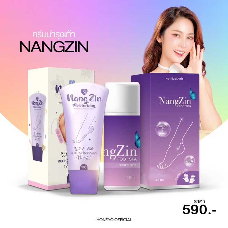 (📍กดในไลฟ์ถูกกว่า📍) 🌈nangzin foot spa สปาเท้านางซิน ของแท้ พร้อมส่ง