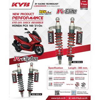 โช้คหลัง KYB Pcx150 ปี14-17 (310mm) ปี18-20 (355mm) Pcx160i …