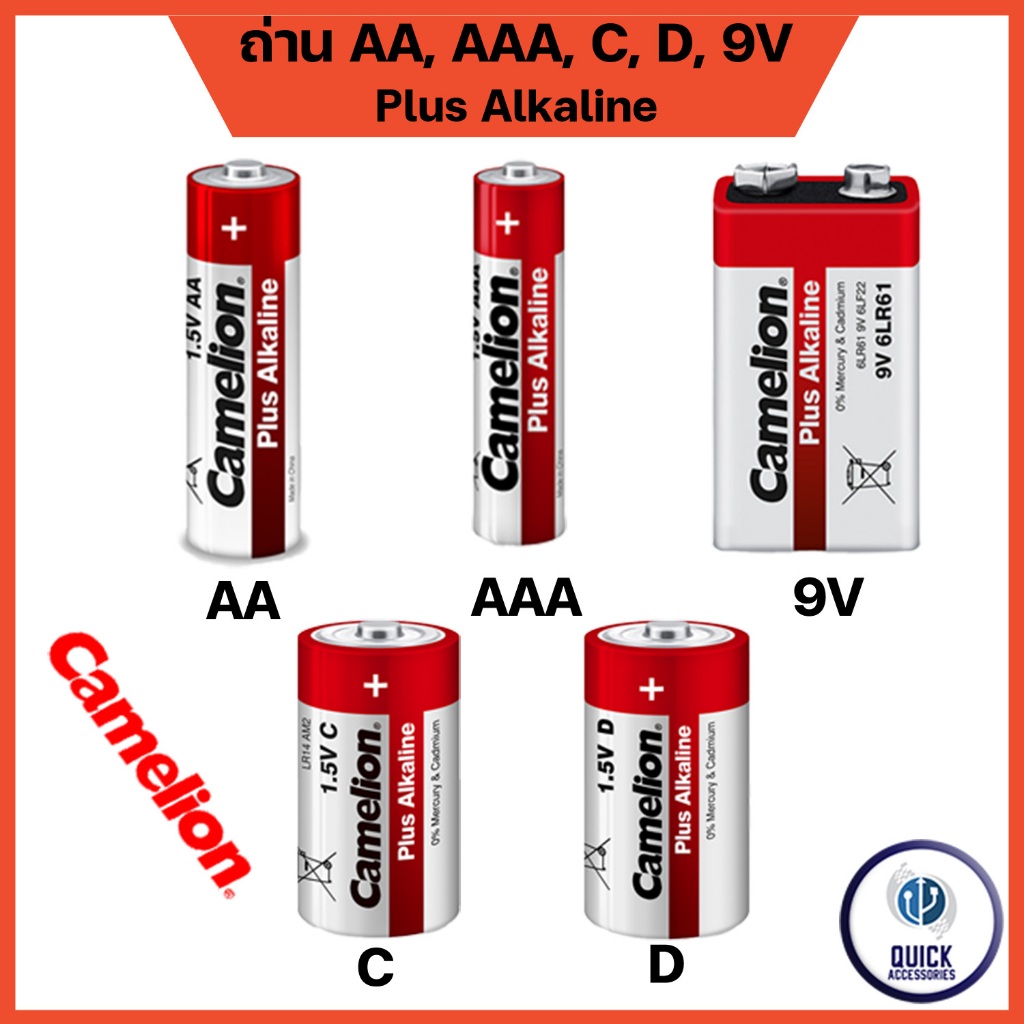 Camelion ถ่าน AA, AAA, C, D, 9V ถ่านอัลคาไลน์ Plus Alkaline 0% EXP 12/2027 ไร้สารปรอท (CL สีแดง)