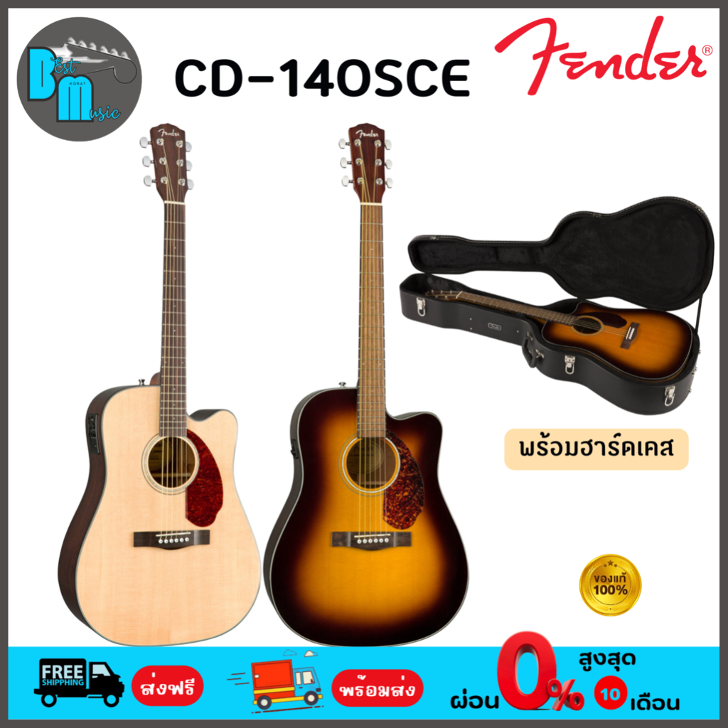 Fender CD-140SCE  กีต้าร์โปร่งไฟฟ้า พร้อม HardCase