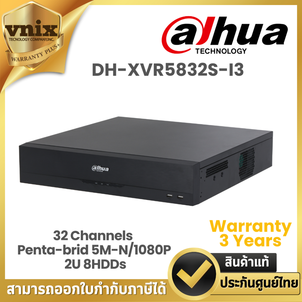 Dahua เครื่องบันทึกกล้องวงจรปิด รุ่น DH-XVR5832S-I3 32 Channels Penta-brid 5M-N/1080P 2U 8HDDs. WizS