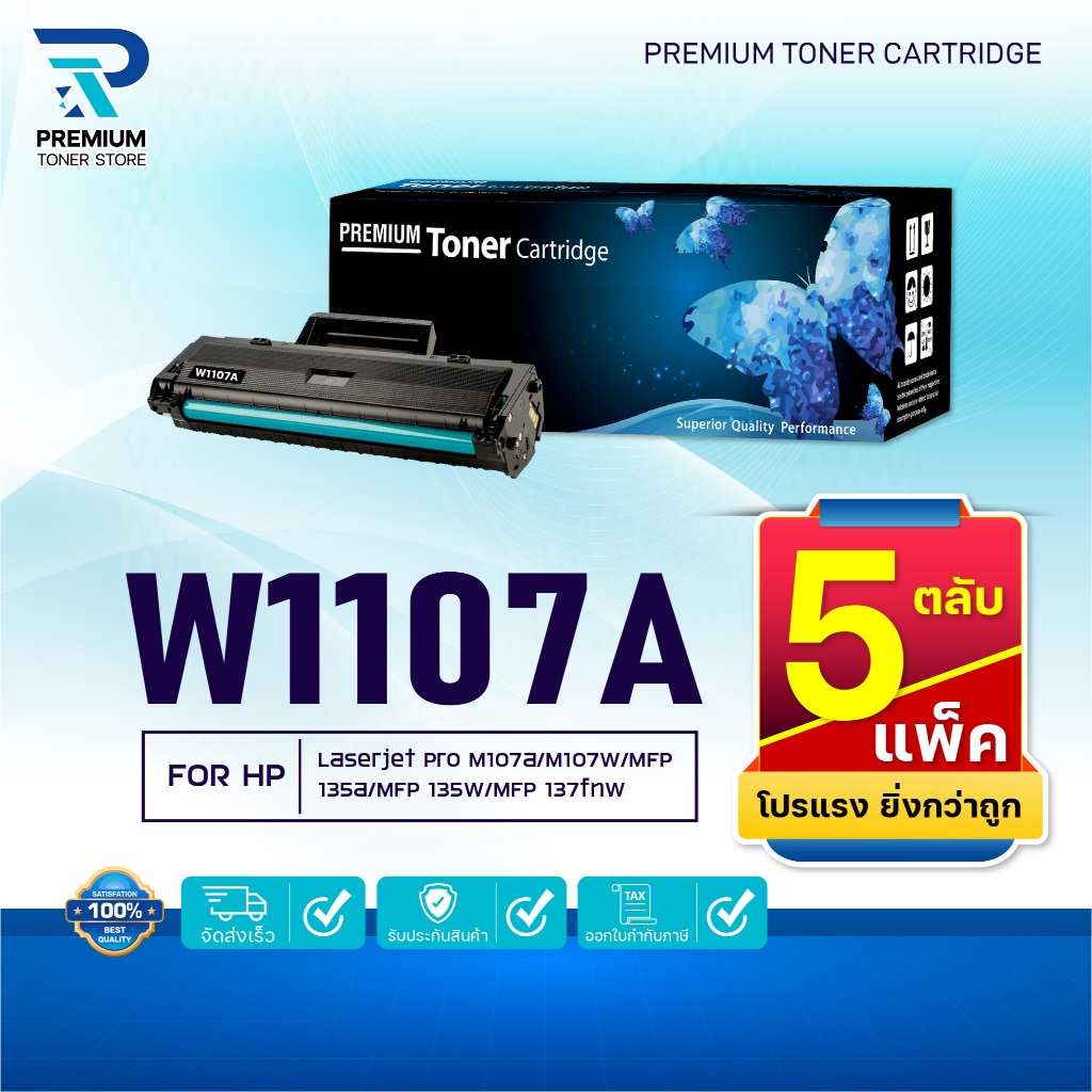 (PACK5) หมึกเทียบเท่า 107A W1107A 1107 FOR HP LaserJet 107A 107W MFP 135a 135w 135fnw 137fnw
