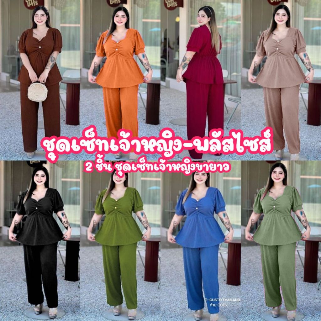(โปรเดือน 6.6.) D17  ชุดเซ็ตเจ้าหญิง+ขายาวผ้าท๊อฟฟี่