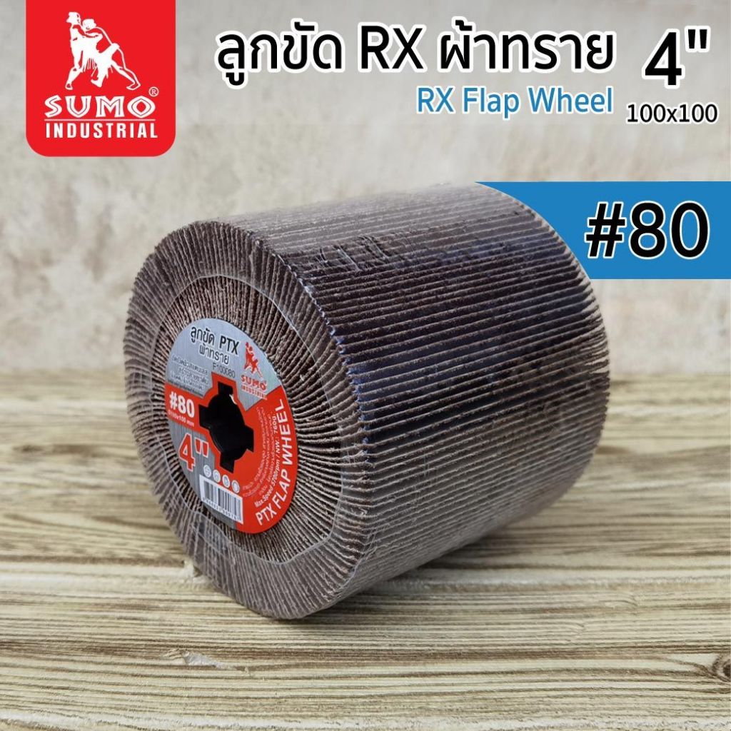 ลูกขัดผ้าทราย 4 นิ้ว SUMO เบอร์ 80 ลูกขัดแฮร์ไลน์ ผ้าทราย ซูโม่ RX 4” #80 (1 ลูก)