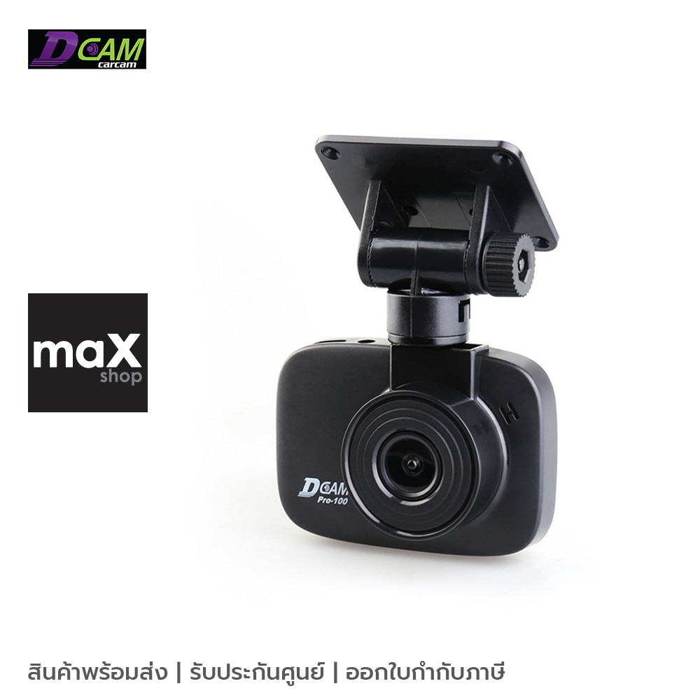 Dcam กล้องติดด้านหน้ารถยนต์ รุ่น PRO100