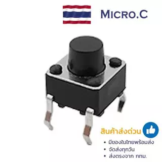 Micro Switch 4 ขา กดติดปล่อยดับ 6x6x5 6x6x6 DIP SMD (1 ตัว)