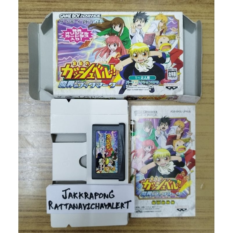 ตลับเกมบอย [GBA] เกม Konjiki no Gash Bell!! Makai no Bookmark ตลับแท้ใช้งานได้ปกติ