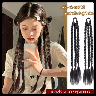 [จัดส่งที่รวดเร็ว]วิกผมเปียแฟชั่นเกาหลี วิกผมถักแฟชั่น เหมือ…