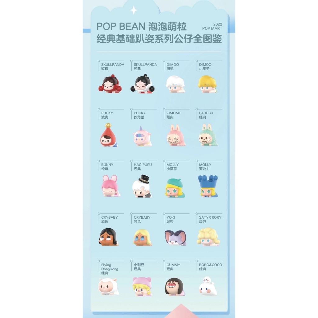 [โค้ด BOWS10P ลด 10% ]Popmart popbean ซีรีย์3 งานอ้อนสุดน่ารัก 20 แบบ เลือกตัวได้
