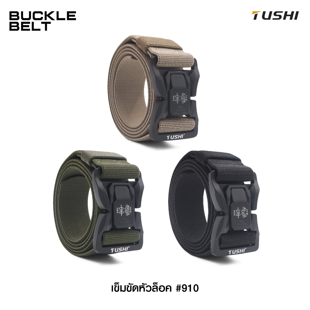 เข็มขัดหัวล็อค ( Buckle Belt 910 )