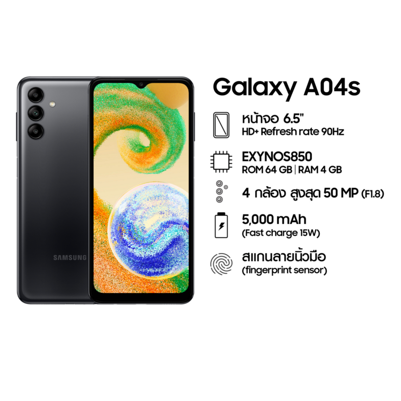 Samsung A04S (4GB/64GB) , A04 (3GB/32GB)แถมฟรีฟิล์มกระจก ประกันศูนย์ไทย