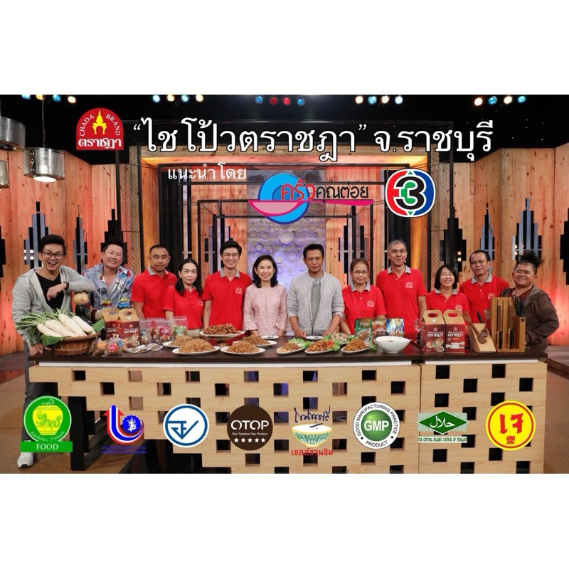 ไชโป้วหวาน ชนิดฝอย ตราชฎา ราชบุรี 1 กิโลกรัม ตำนาน 70 ปี เหมาะสำหรับผัดไข่ ไม่ใส่ผงชูรส ไม่ใส่สี - รูปที่ 6