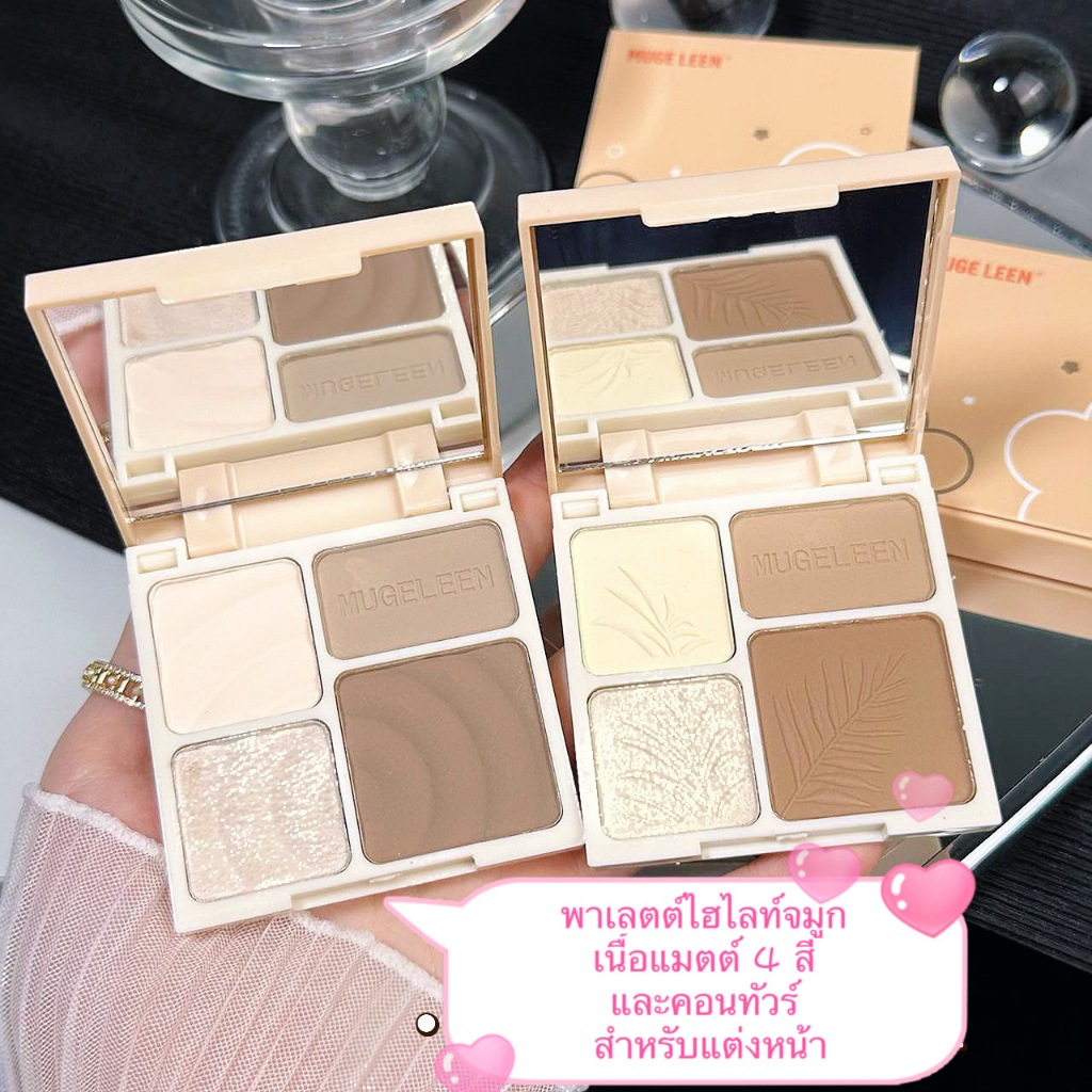กล่องเหลือง ไฮไลท์และคอนทัวร์พาเลต คอนทัวร์เฉดดิ้งและไฮไลท์ ไฮไลท์หน้าพุ่ง สวยเป๊ะ สีธรรมชาติ ทนทานตลอดเวลา Y2018