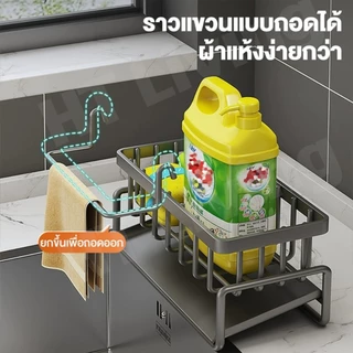 HT【แจกเบ็ดให้】ชั้นวางของในครัว ตะกร้าสเตนเลส 304 ระบายน้ํา พร้อมก้านแขวน ถอดออกได้ สําหรับอ่างล้างจาน