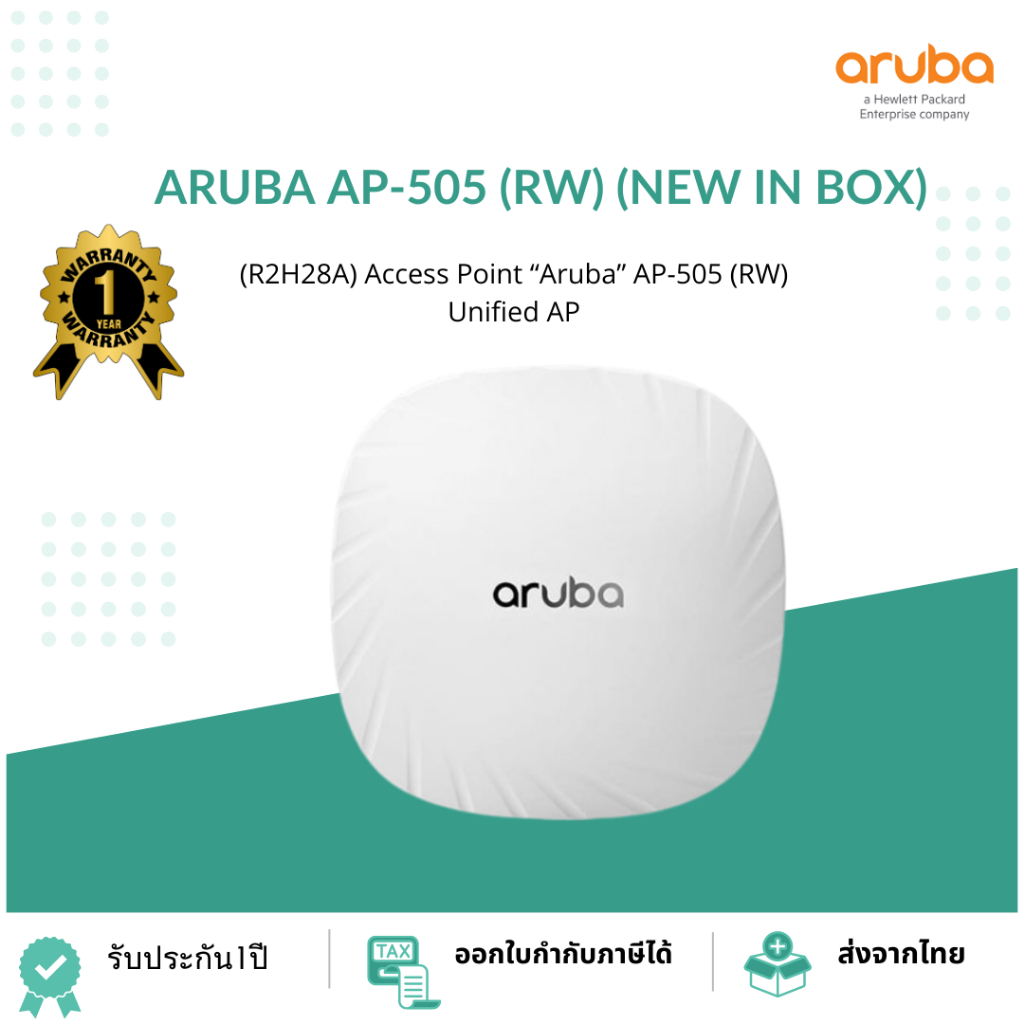 ARUBA AP-505 (RW) (New in Box) R2H28A : Aruba AP-505 (RW) Unified AP.