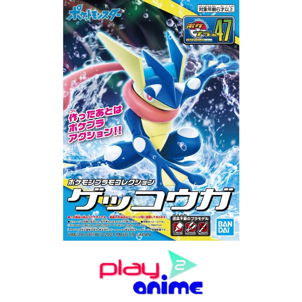 Bandai POKEMON PLAMO COLLECTION 47 SELECT SERIES GEKKOUGA (Plastic model)