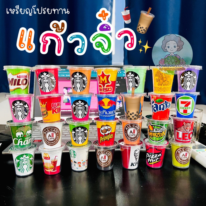 เหรียญโปรยทานแก้วจิ๋ว ชุดละ 10 ชิ้น แถมกระดาษกันเสีย 4 ชิ้น ลูกค้าตัดเอง**