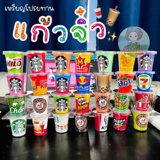 เหรียญโปรยทานแก้วจิ๋ว ชุดละ 10 ชิ้น แถมกระดาษกันเสีย 4 ชิ้น …