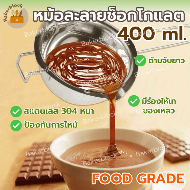 *พร้อมส่ง* หม้อละลายช็อกโกแลต ชีส เนย ที่ตุ๋น เครื่องอุ่น สแตนเลสแท้ ด้ามจับยาว สําหรับทําสบู่ เทียน ช็อกโกแลต