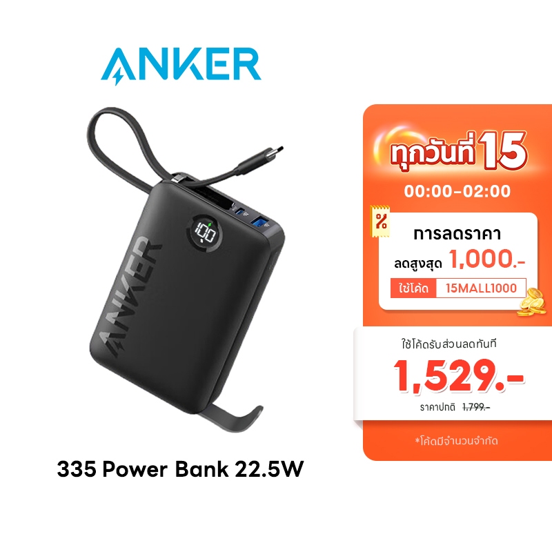 Anker 335 Power Bank (PowerCore 22.5W) พาวเวอร์แบงค์ 22.5W 3 พอร์ตชาร์จไว 20000mAh แบตสำรอง ชาร์จเร็ว มาพร้อมสาย USB-C