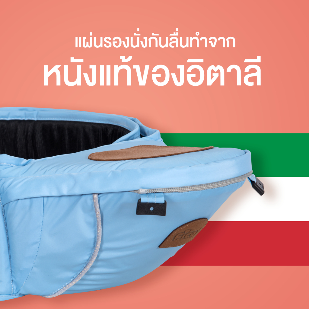 Fico เป้อุ้มเด็ก รุ่น C10 ฐานอลูมิเนียม รับน้ำหนักได้สูงสุด 19.9 กก.