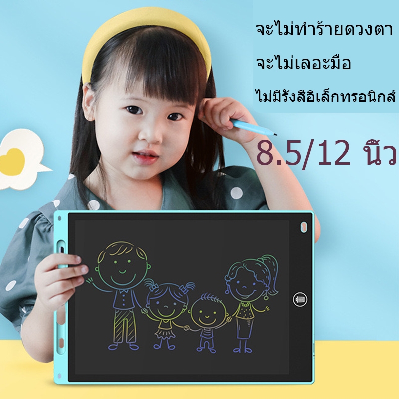 จอเป็นสี กระดานเขียนลบได้ เด็ก กระดานวาดรูป ขนาด 8.5 12นิ้ว ไอแพดของเล่น ปากกาฟร กระดานลบได้ LCD ของเล่นปริศนา