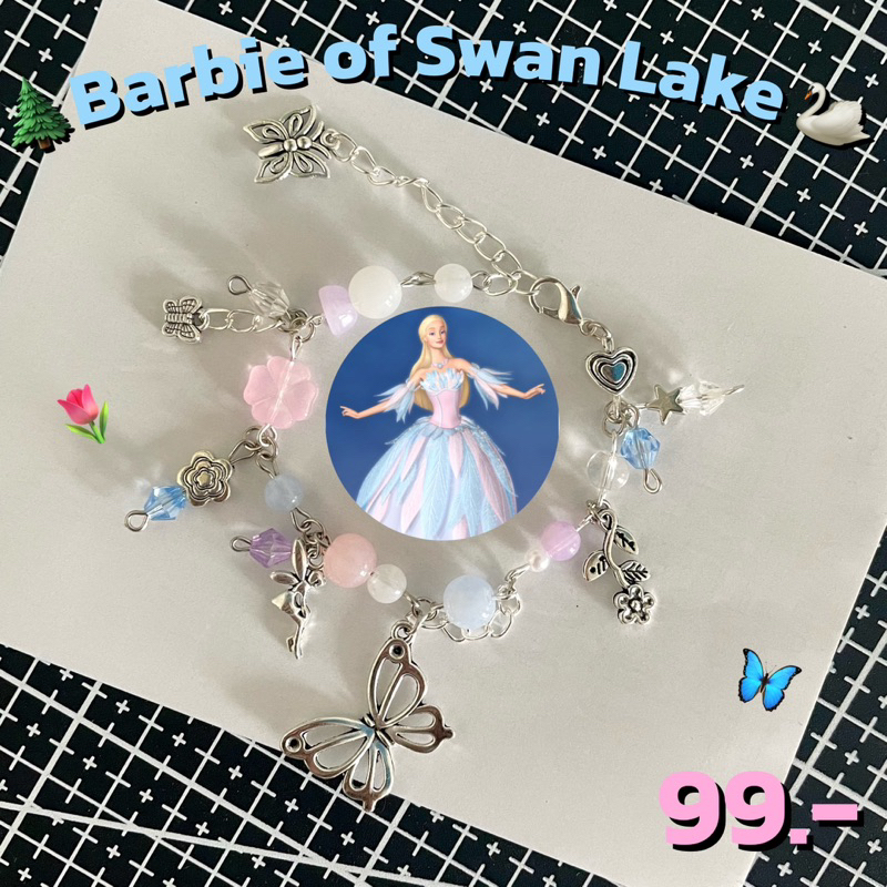 สร้อยข้อมือ 🌲Barbie of Swan Lake 🦢 บาร์บี้