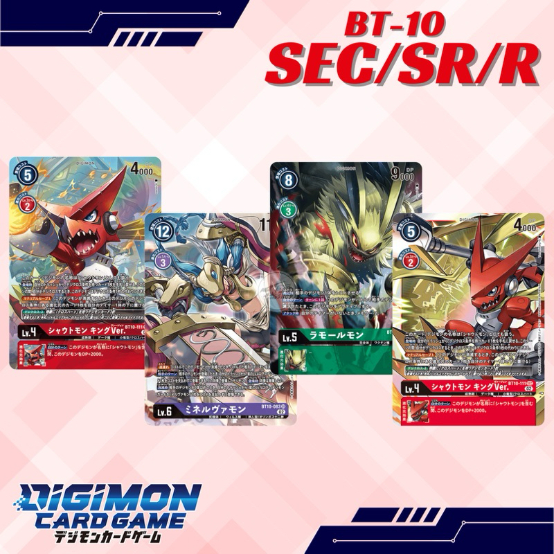 Digimon Card Game BT-10: การ์ด SEC , SR , R