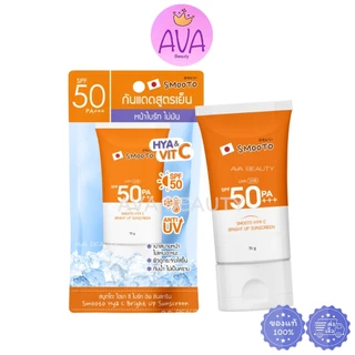 สมูทโตะ กันแดดสูตรเย็น Smooto Hya C Bright Up Sunscreen SPF50PA+++