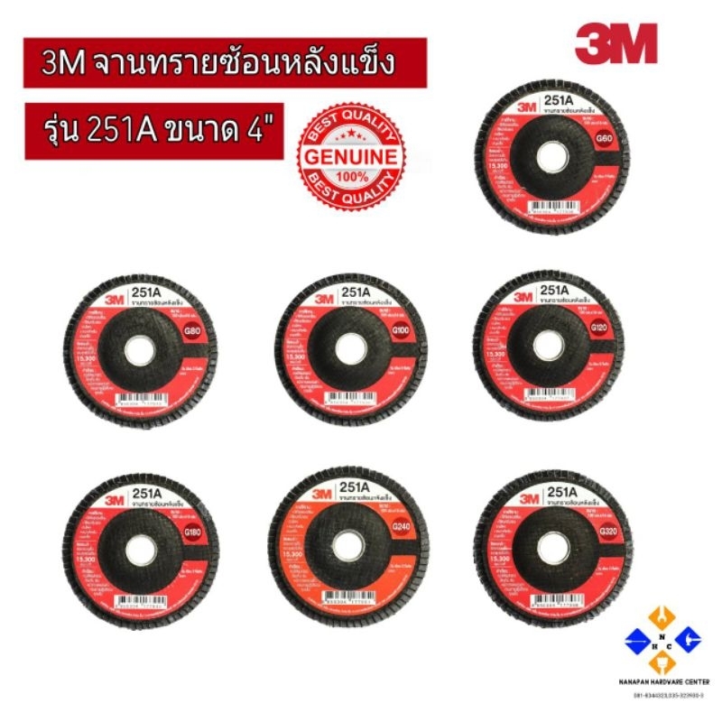 3M​ 251A​ กระดาษทรายซ้อน​ หลังแข็ง​ 4" ผ้าทรายซ้อนหลังแข็ง จานทรายซ้อน​ 3เอ็ม​  NO.60-NO.320