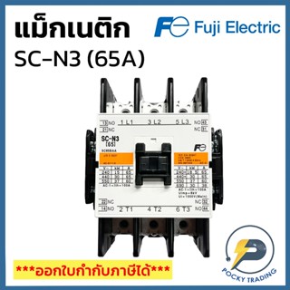 FUJI แม็กเนติก SC-N3 220V-380V