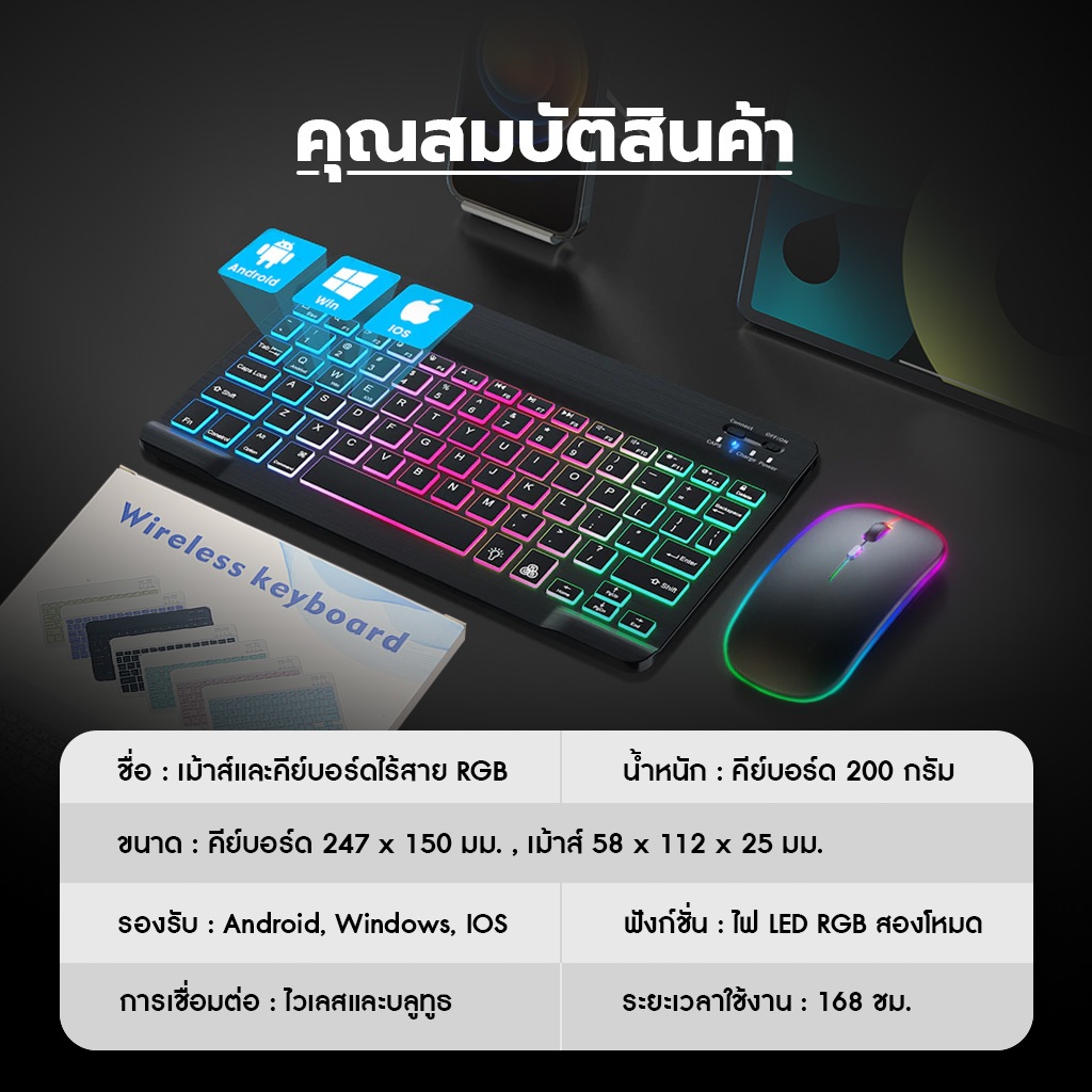 3C คีย์บอร์ด เม้าส์ RGB 7 สี 2 ขาว ดำ แบ็คไลท์ไล่โทน 7 สี Bluetooth keyboard เมาส์ไร้สาย คีย์บอร์ด