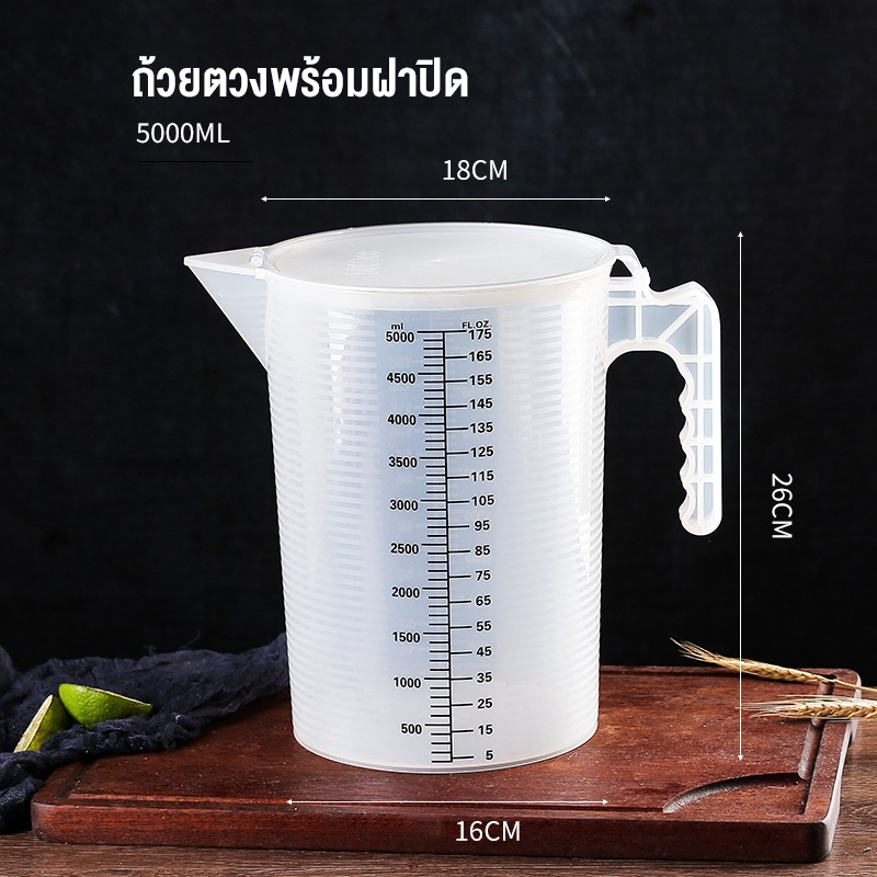 ถ้วยตวงพร้อมตาชั่ง, เครื่องมือพิเศษสําหรับร้านชานม, อบพร้อมฝาปิด, ถ้วยตวงพลาสติกในครัวเรือนทนอุณหภูมิสูง - รูปที่ 6