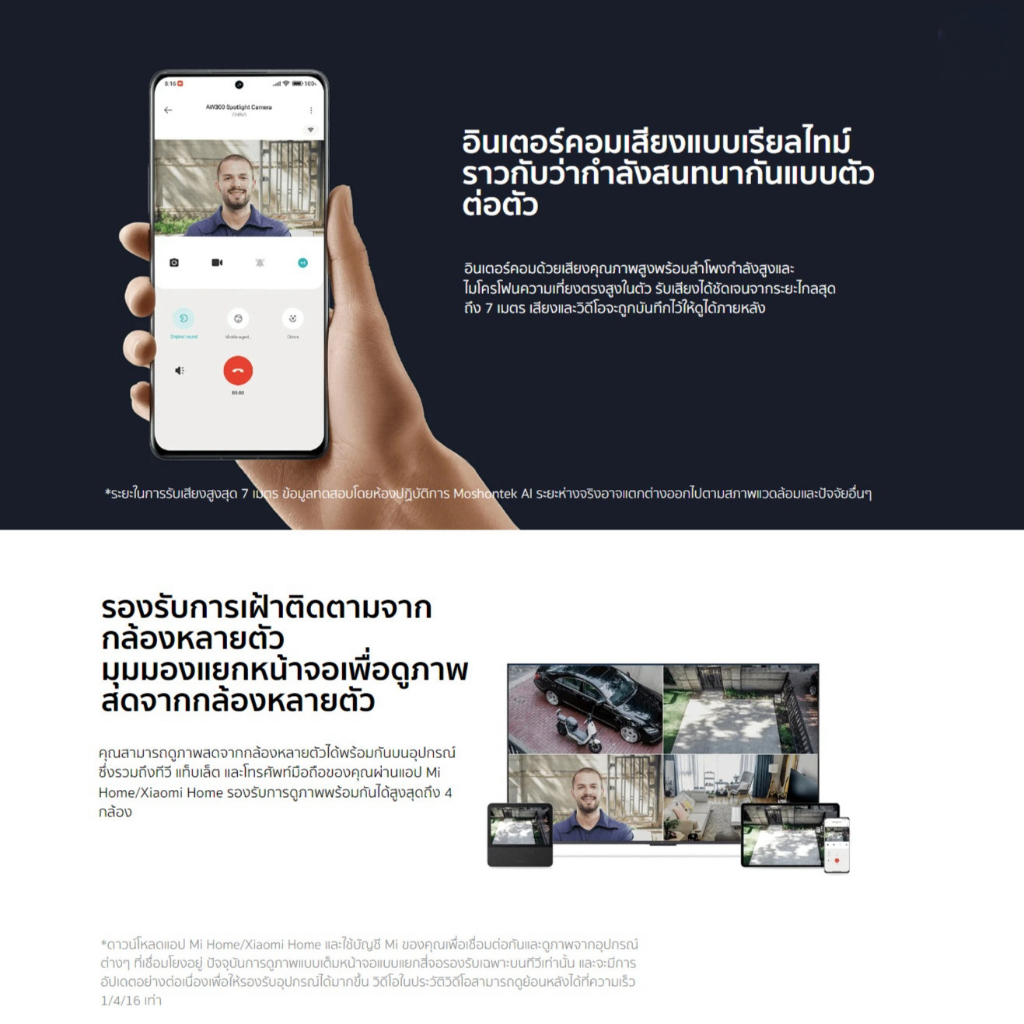Xiaomi Outdoor Camera AW300 2K I AW200 1080P กล้องวงจรปิด I IP66 กันน้ำกันฝุ่น I วิดีโอสีในโหมดกลางคืน I ไฟอินฟราเรด x2
