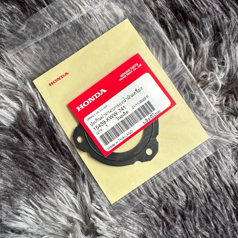 ปะเก็นกรองน้ำมันเครื่องคลัทช์ 3 ก้อน เวฟ100/110i/125 แท้ศูนย์ 15439-KWW-741