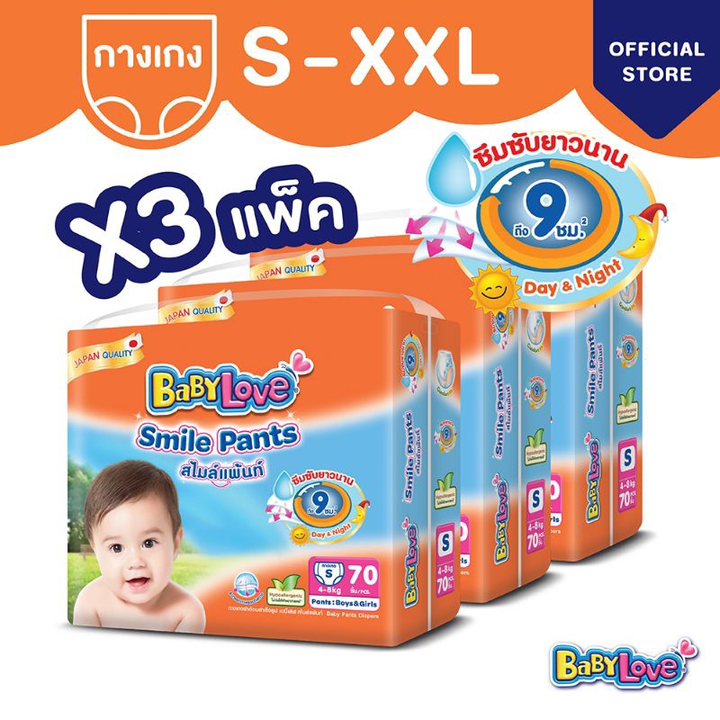 BabyLove Smile Pants 😅😏💞ขายยกลัง 😍😍  ❣️ส่งเคอรีี่ 💐ชำระเงินปลายทางได้💐