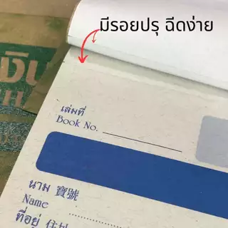 บิลเงินสด ชนิดไม่มีคาร์บอนในตัว เบอร์1 และเบอร์2 2ใบ/ชุด 30ชุด/เล่ม ราคาถูก พร้อมส่ง