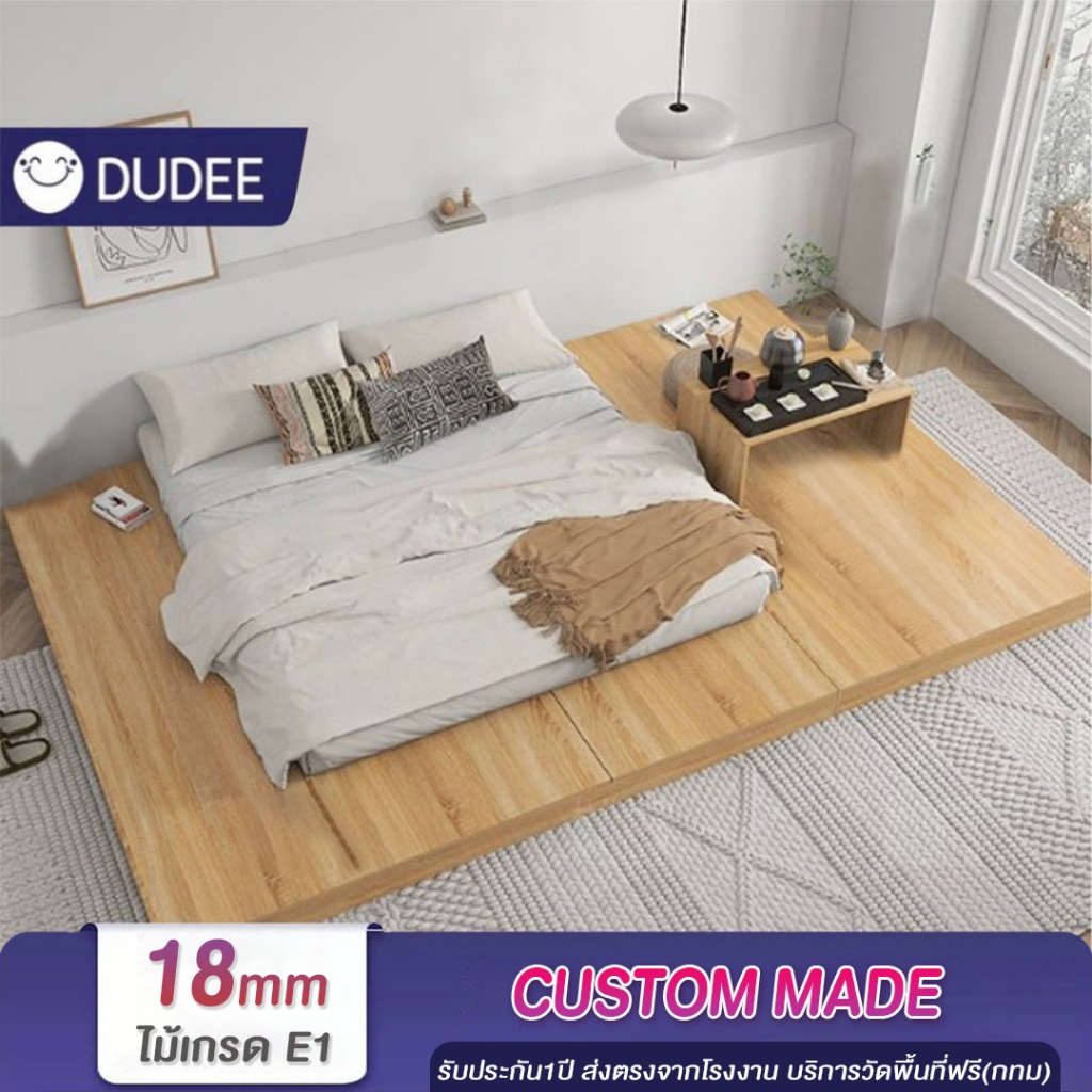 DUDEE เตียงนอนไม้สไตล์ญี่ปุ่น ฐานไม้รองที่นอน (ติดตั้งฟรี) **อ่านเนื้อหารายละเอียดสินค้า**